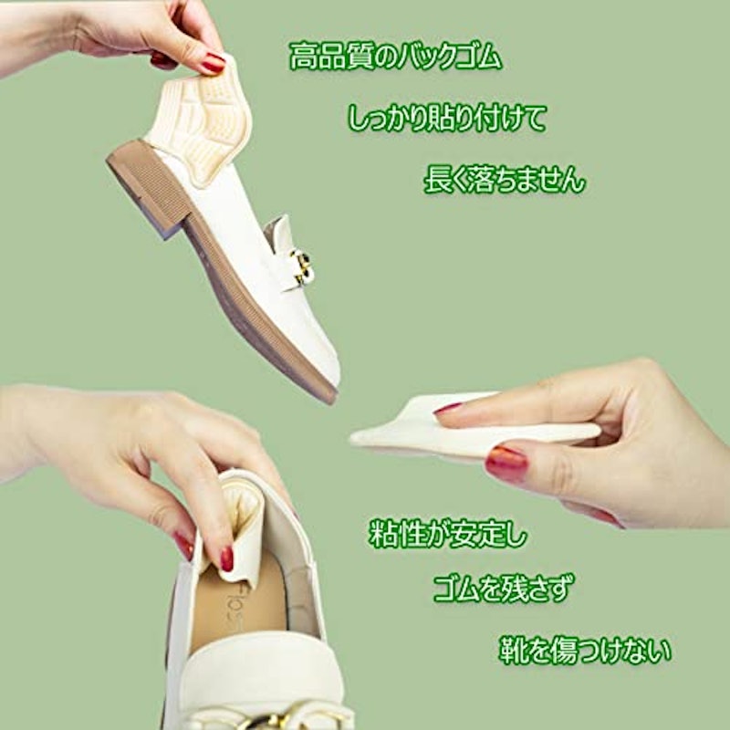 かかとパッド 5