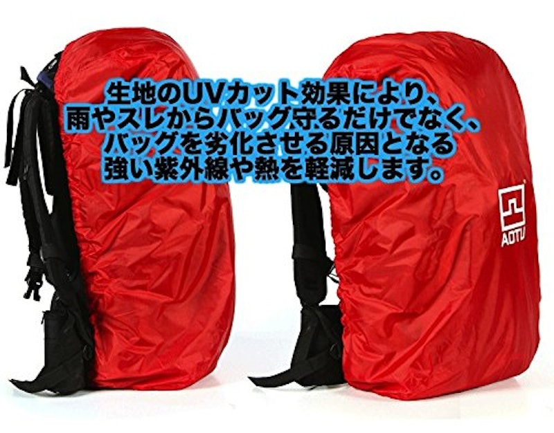 UMINEKO リュックカバー 2