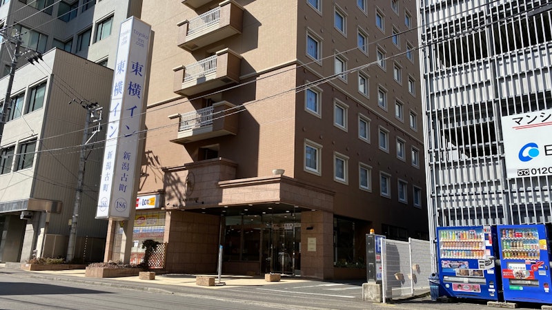 東横INN新潟古町 1