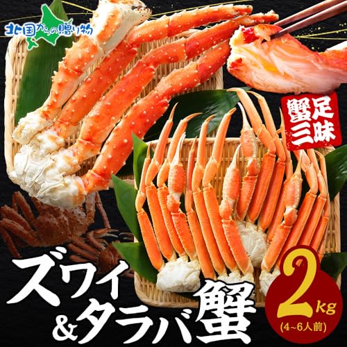 カニ 食べ放題 セット 2