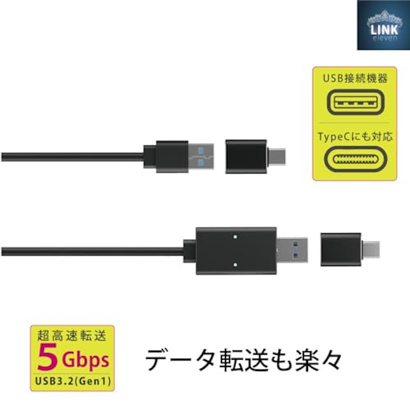 リンクイレブン 5