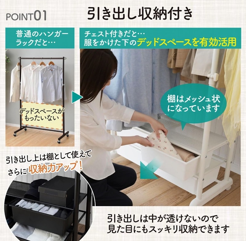 ハンガーラック 3
