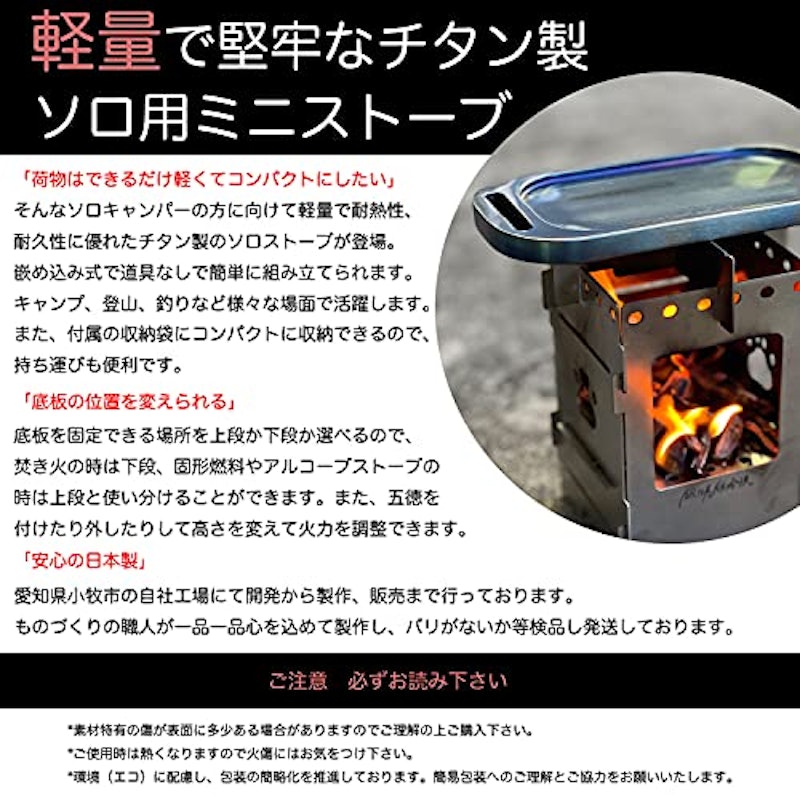チタンミニソロストーブ 3