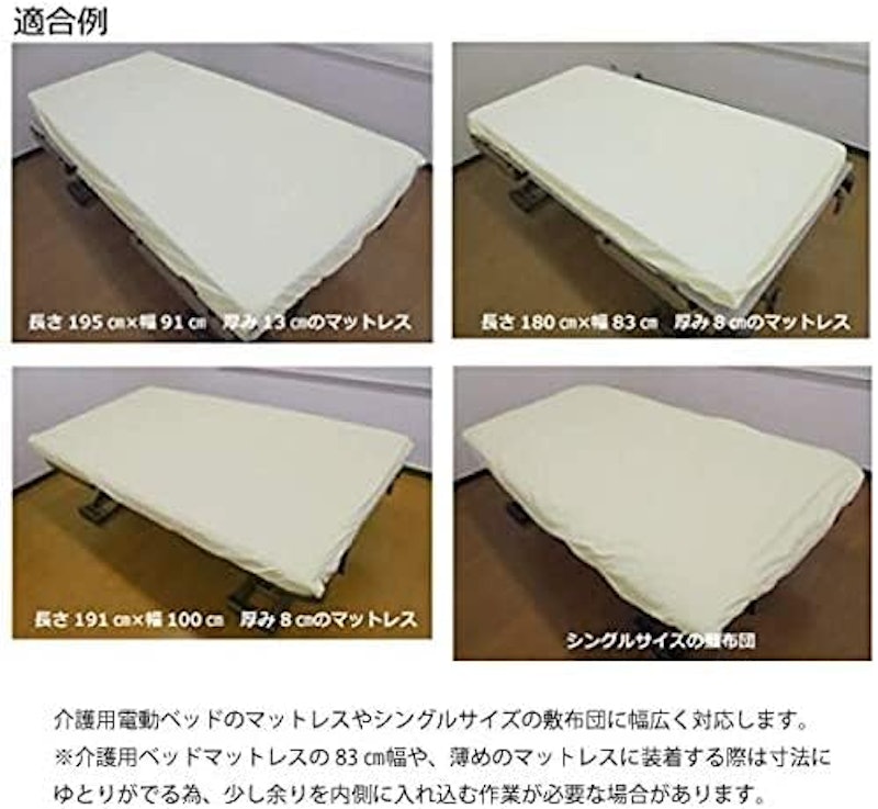 あんしんスムース防水シーツBOXタイプ 8