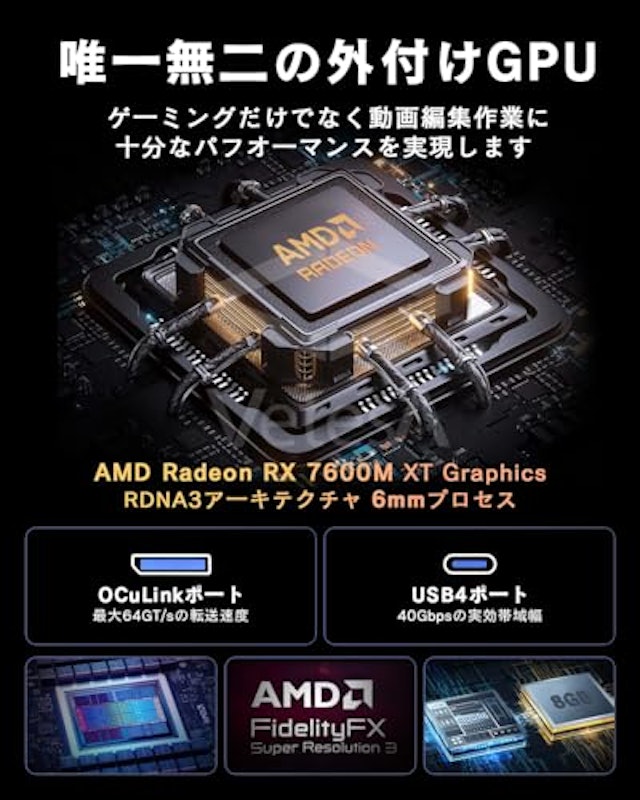 AMD Navi33 RX 7600M-XT 2