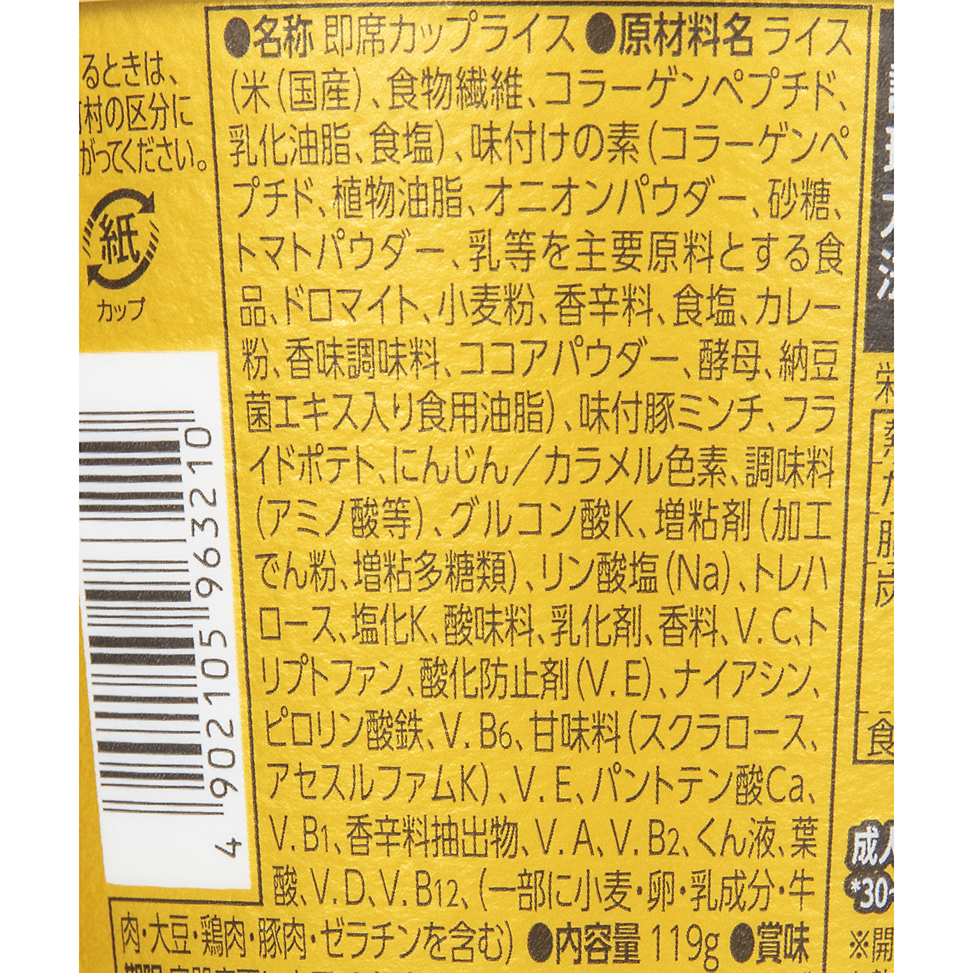 カレーメシ 欧風カレー 7