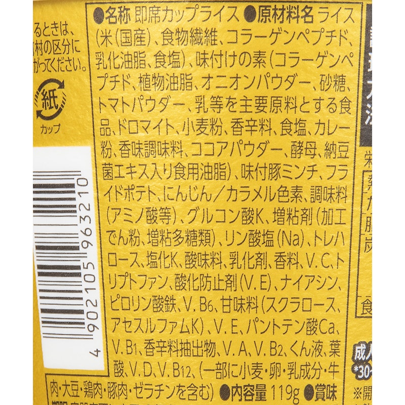 カレーメシ 欧風カレー 7