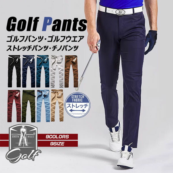  ストレッチ チノパンツ 11