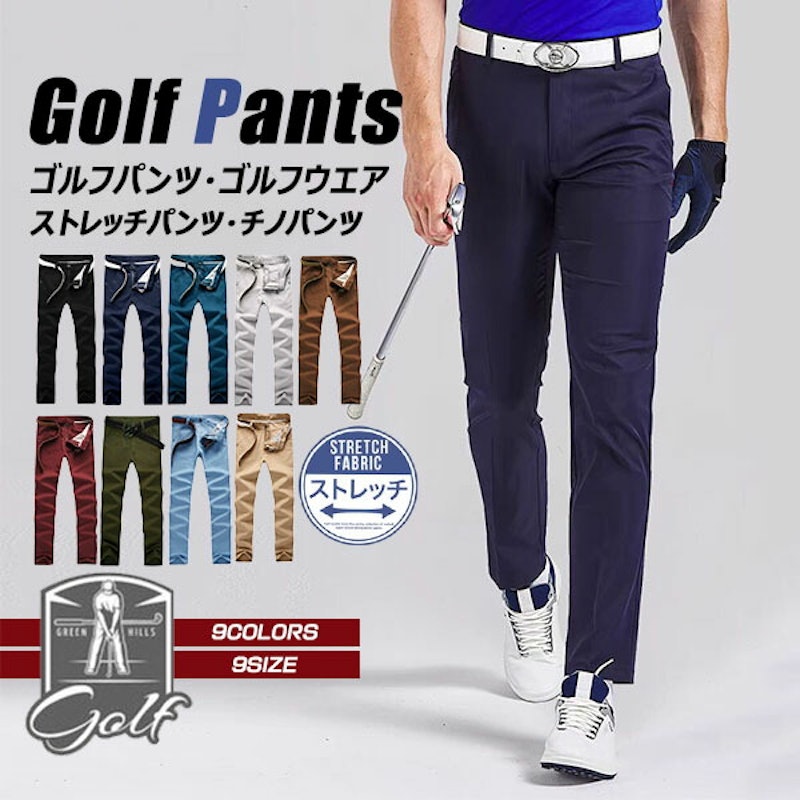 ストレッチ チノパンツ 11