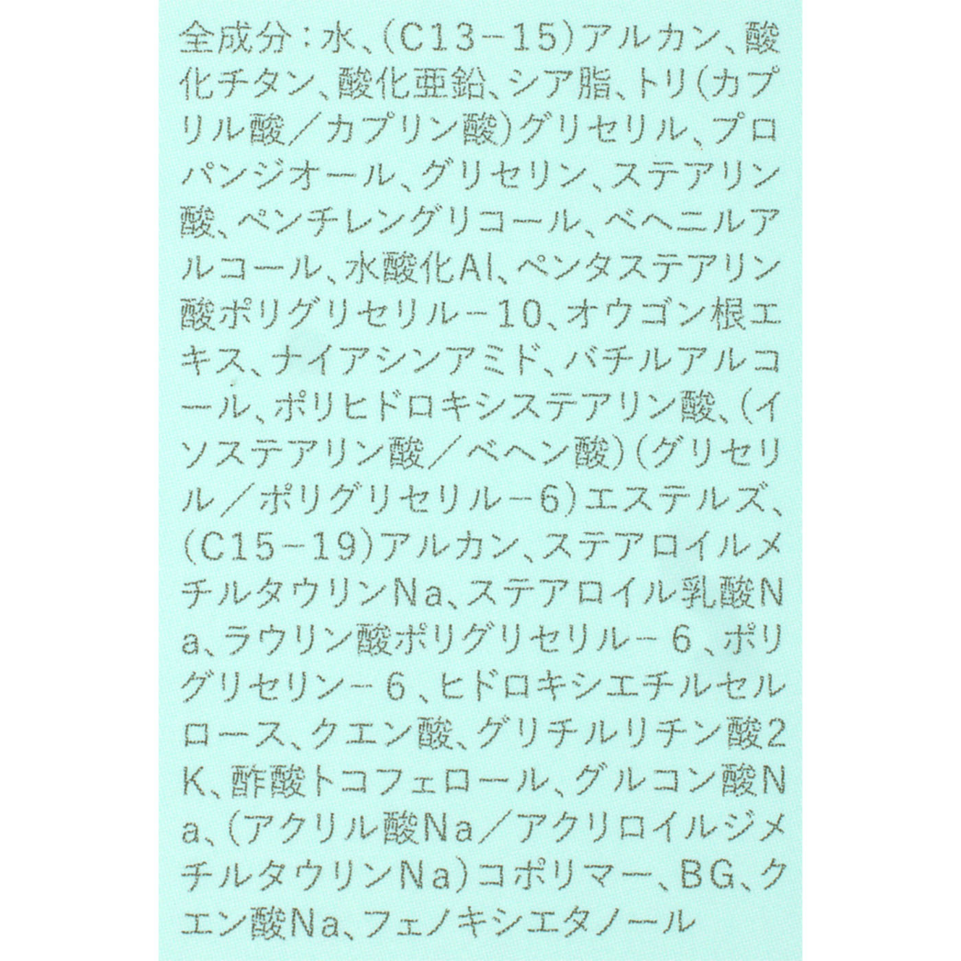UVバリア モイストクリーム 4
