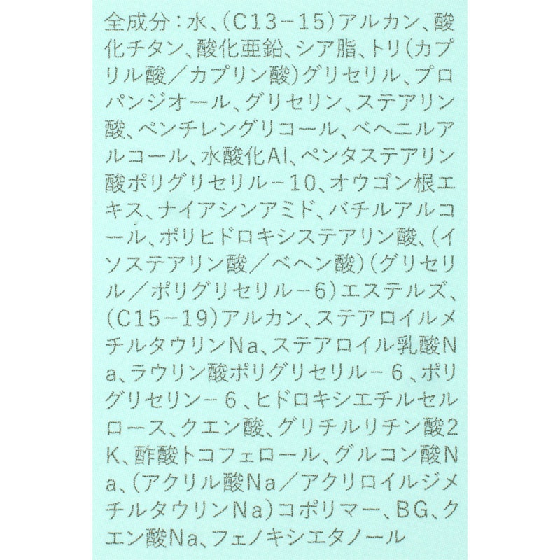 UVバリア モイストクリーム 4