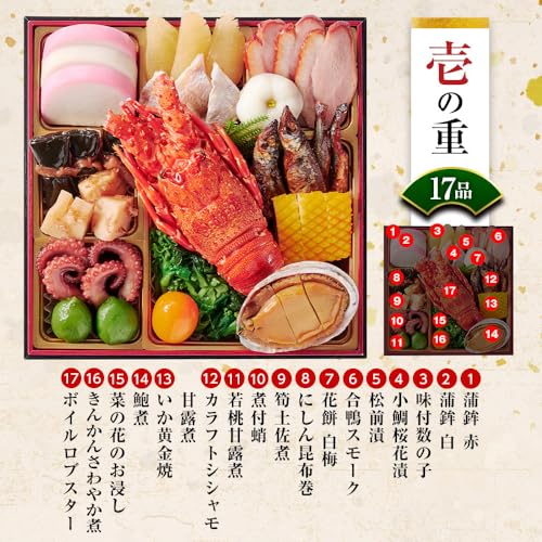 はり清監修おせち 雅 5