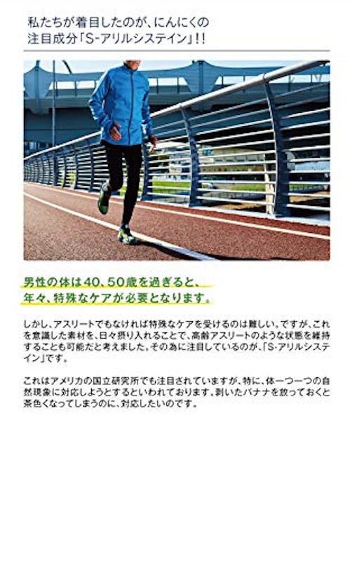 ミルク牡蠣サプリメント にんにく強化 4