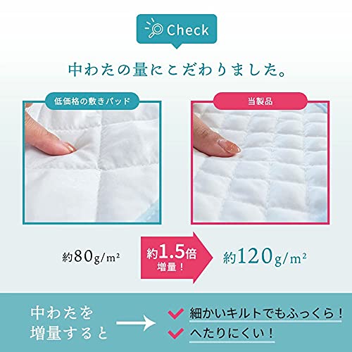 敷きパッド 4