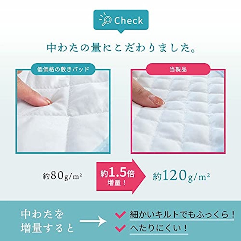 敷きパッド 4