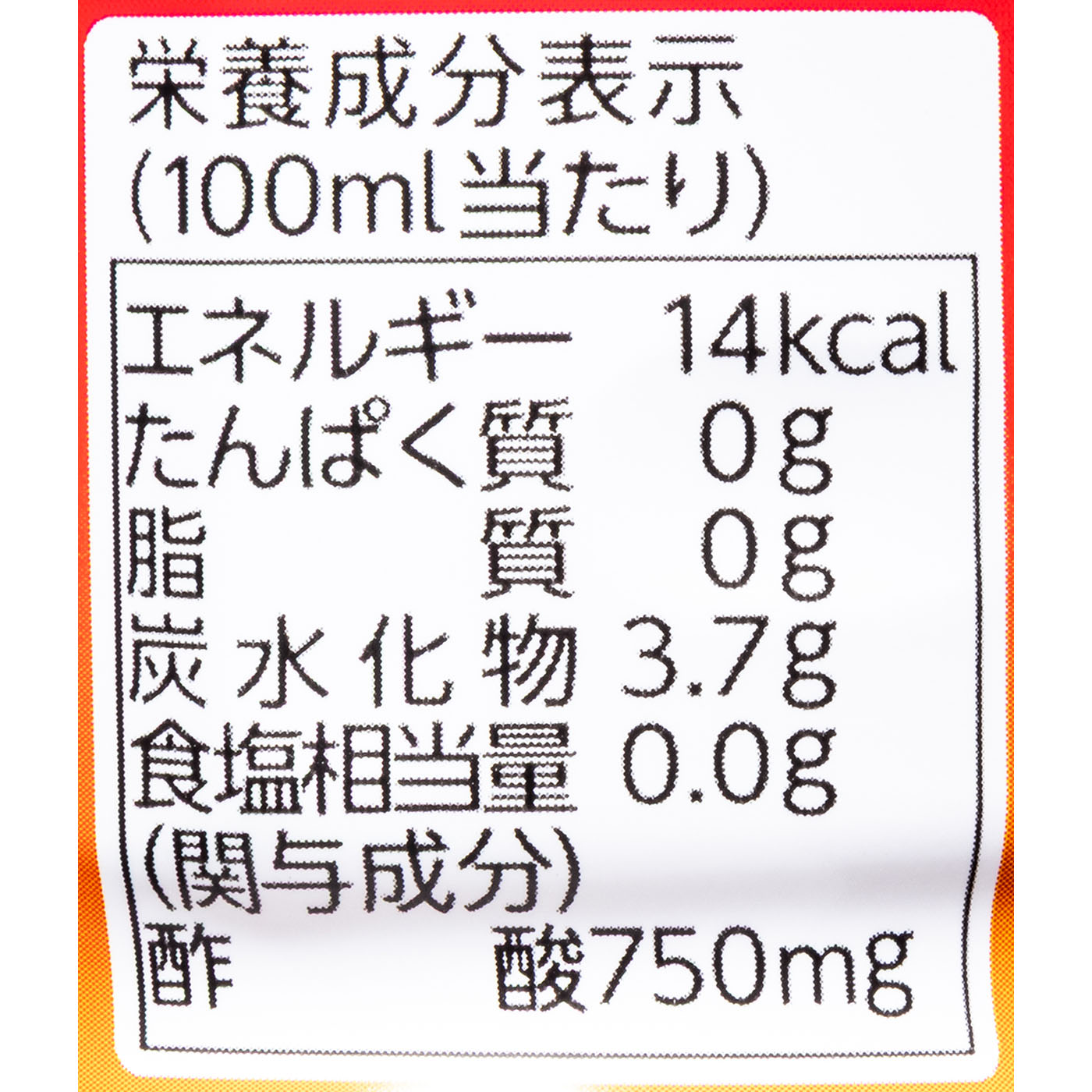 りんご酢ドリンク 5