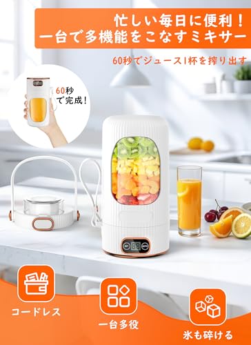 ミキサー 3
