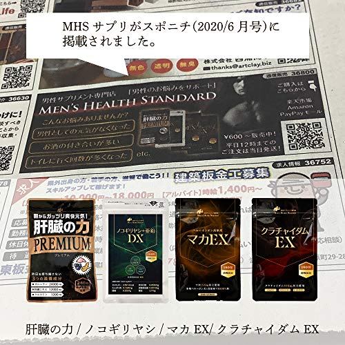 ウコン 肝臓の力 プレミアム 3