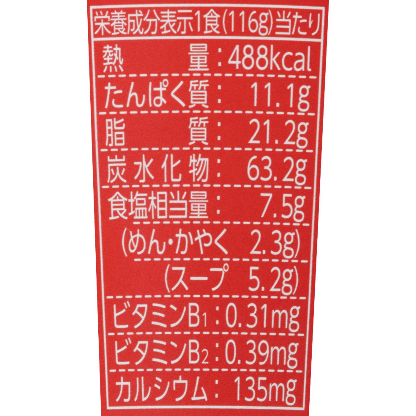 日清デカうま 濃厚コク旨醤油 3