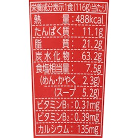 日清食品 日清デカうま 濃厚コク旨醤油 クチコミ評価・評判&検証レビュー 3