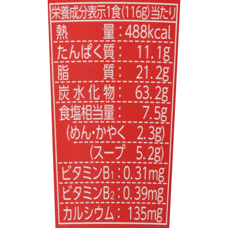 日清デカうま 濃厚コク旨醤油 3