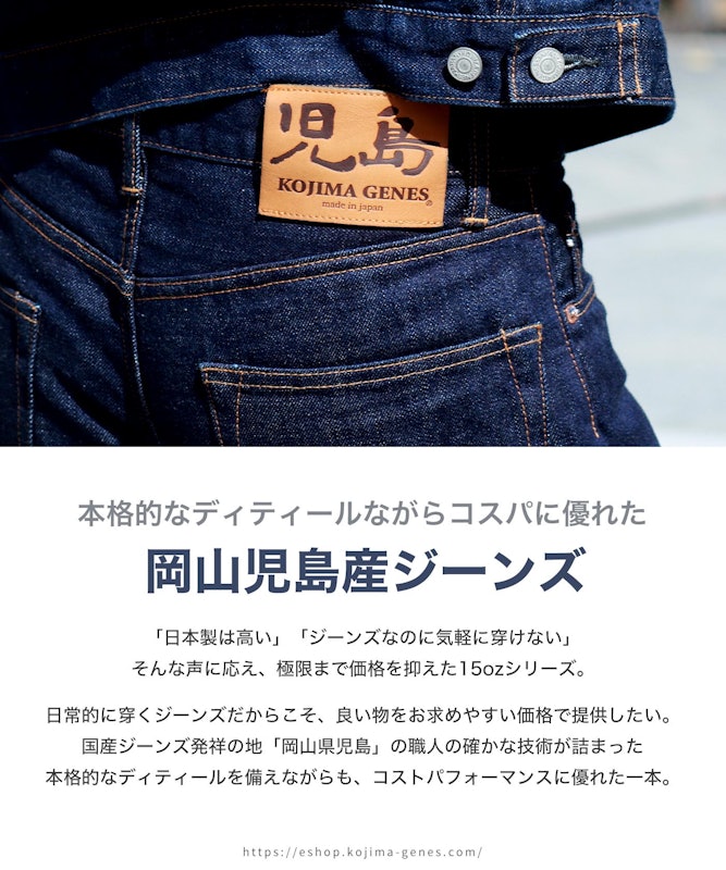 セルビッチ ストレート デニム 3