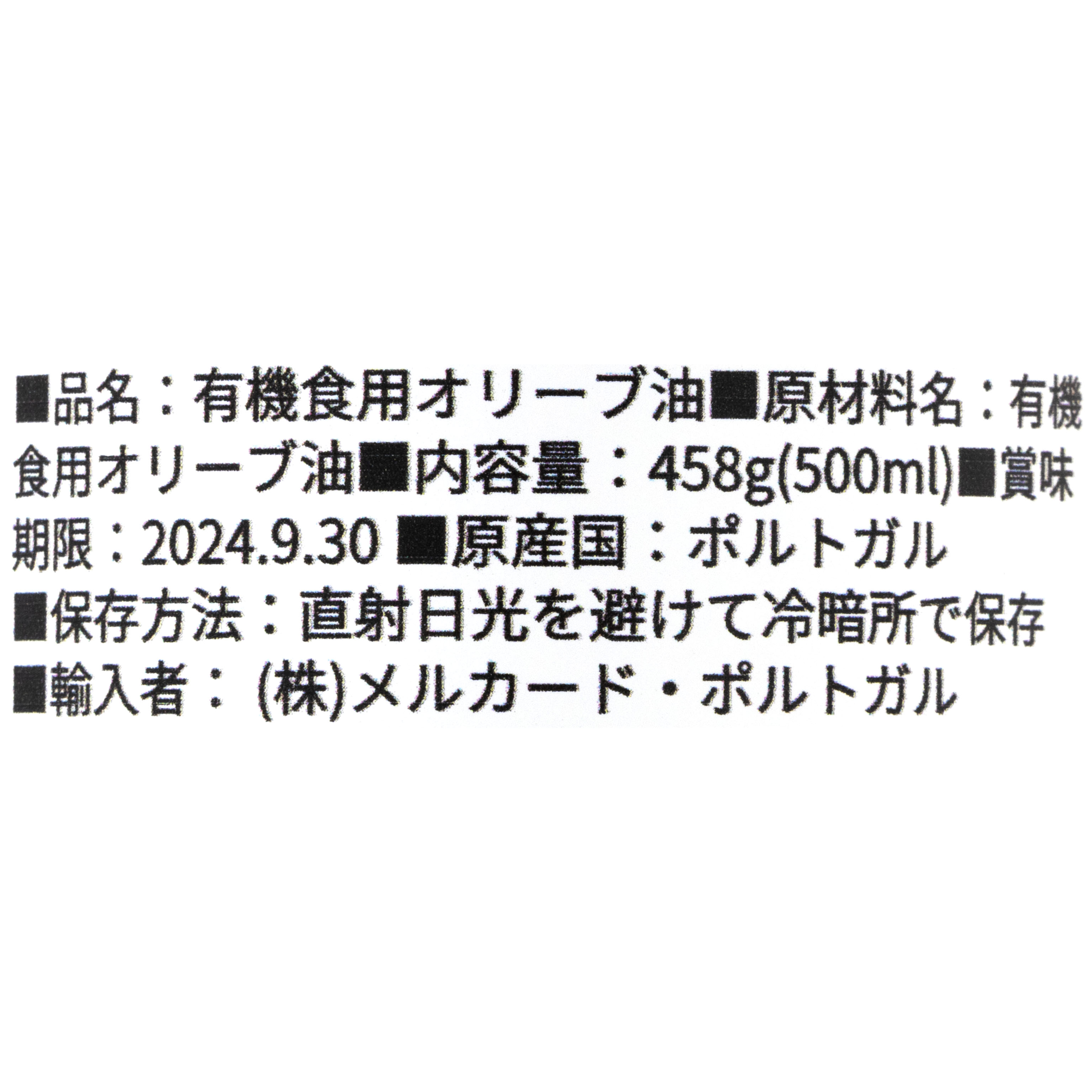 CARM プレミアム オーガニック エキストラバージン オリーブオイル 4