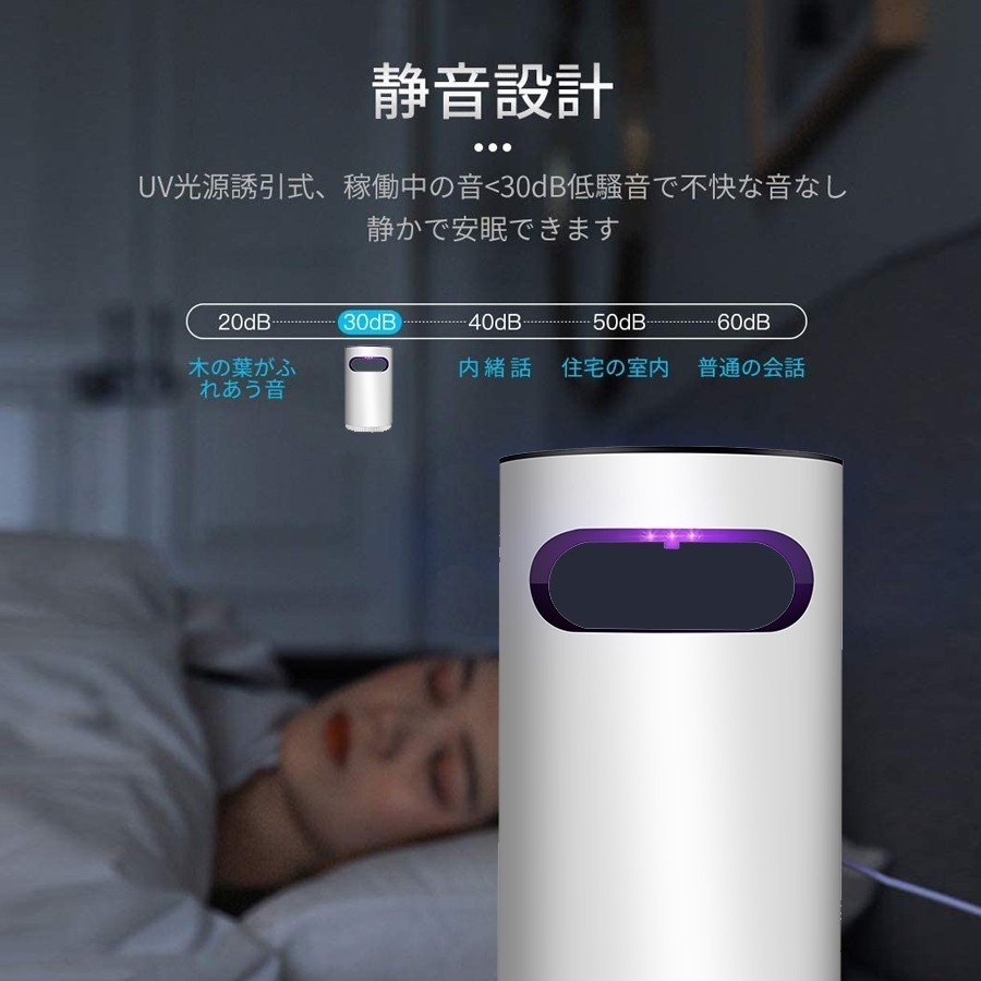 コバエ蚊取り器 11