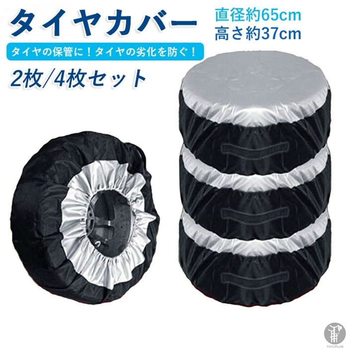 22年 タイヤカバーのおすすめ人気ランキング14選 Mybest