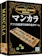 ジーピー クラシックゲーム マンカラ 1
