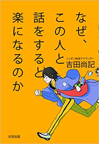 自己啓発本のおすすめ人気ランキング | マイベスト