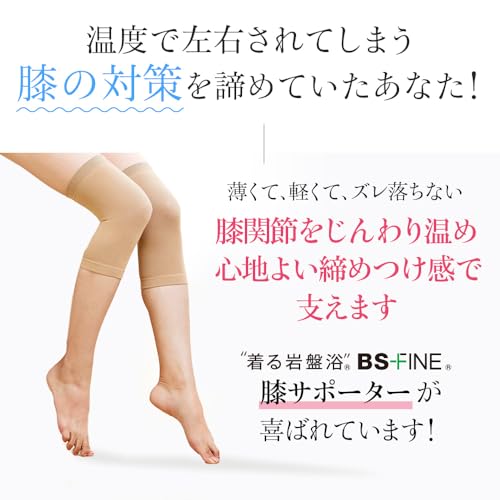 膝サポーター 3