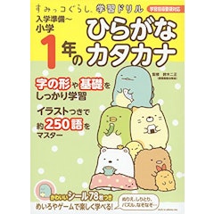 22年 ひらがなドリルのおすすめ人気ランキング15選 Mybest 22年 ひらがなドリルのおすすめ人気ランキング15選 Mybest