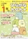 主婦と生活社 すみっコぐらし学習ドリル 入学準備~小学1年のひらがな カタカナ 1