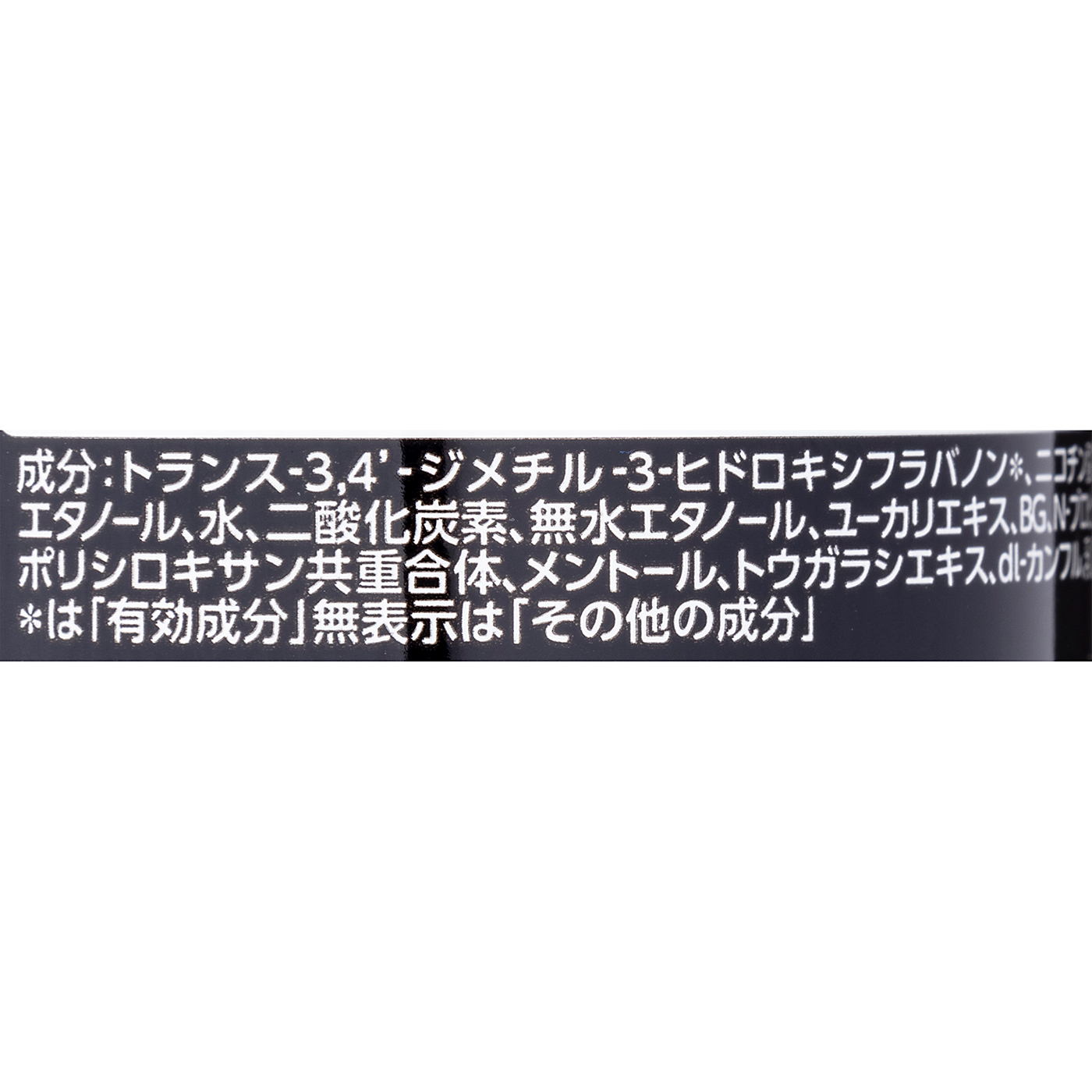薬用育毛トニック ボリュームケア 3