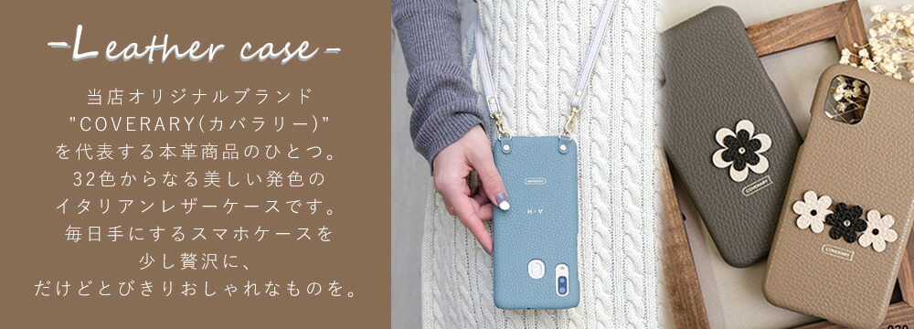スマホケース 12