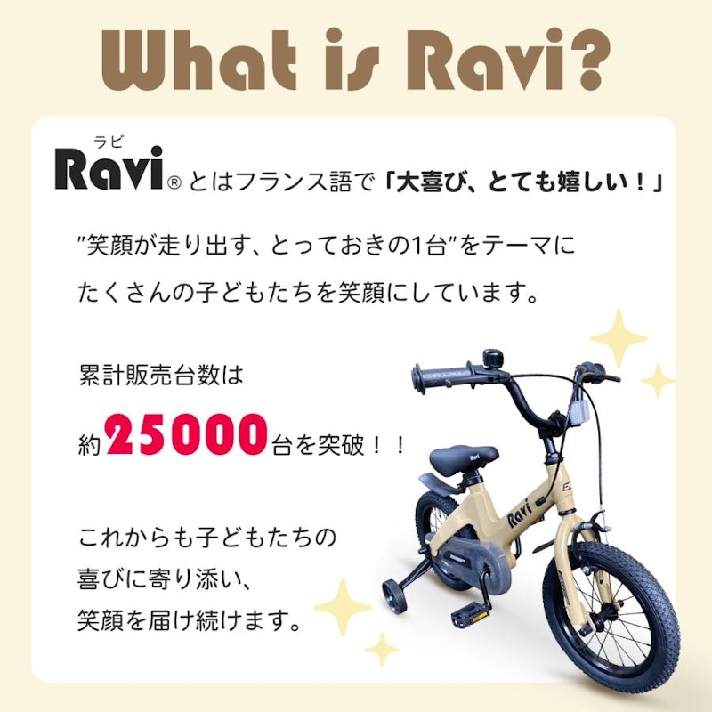 子ども用自転車 2