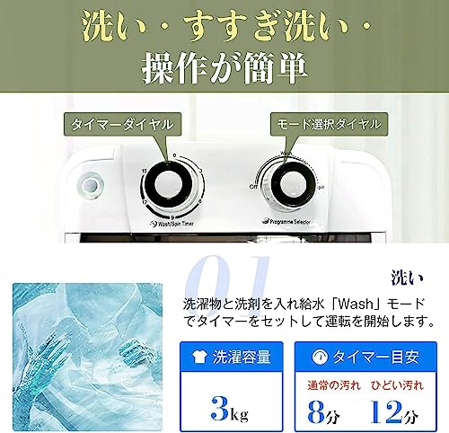 小型洗濯機 3