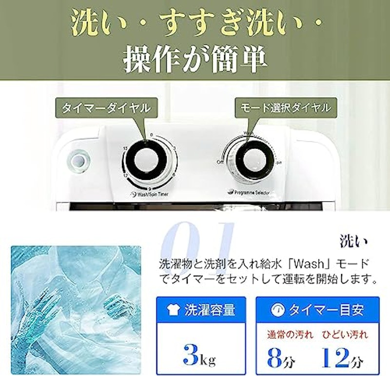 小型洗濯機 3