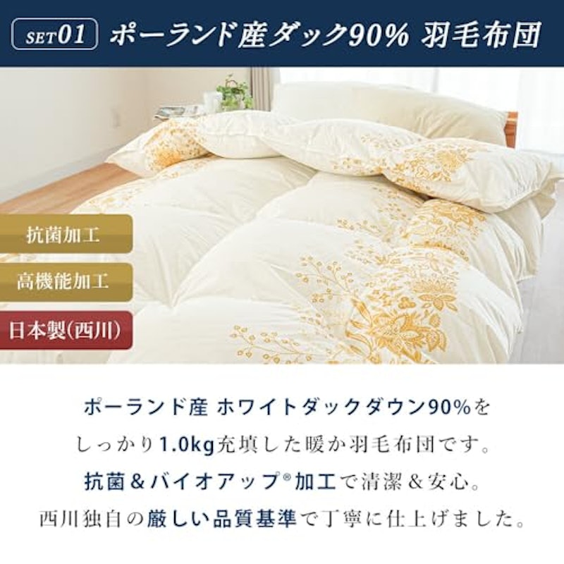 布団セット 3