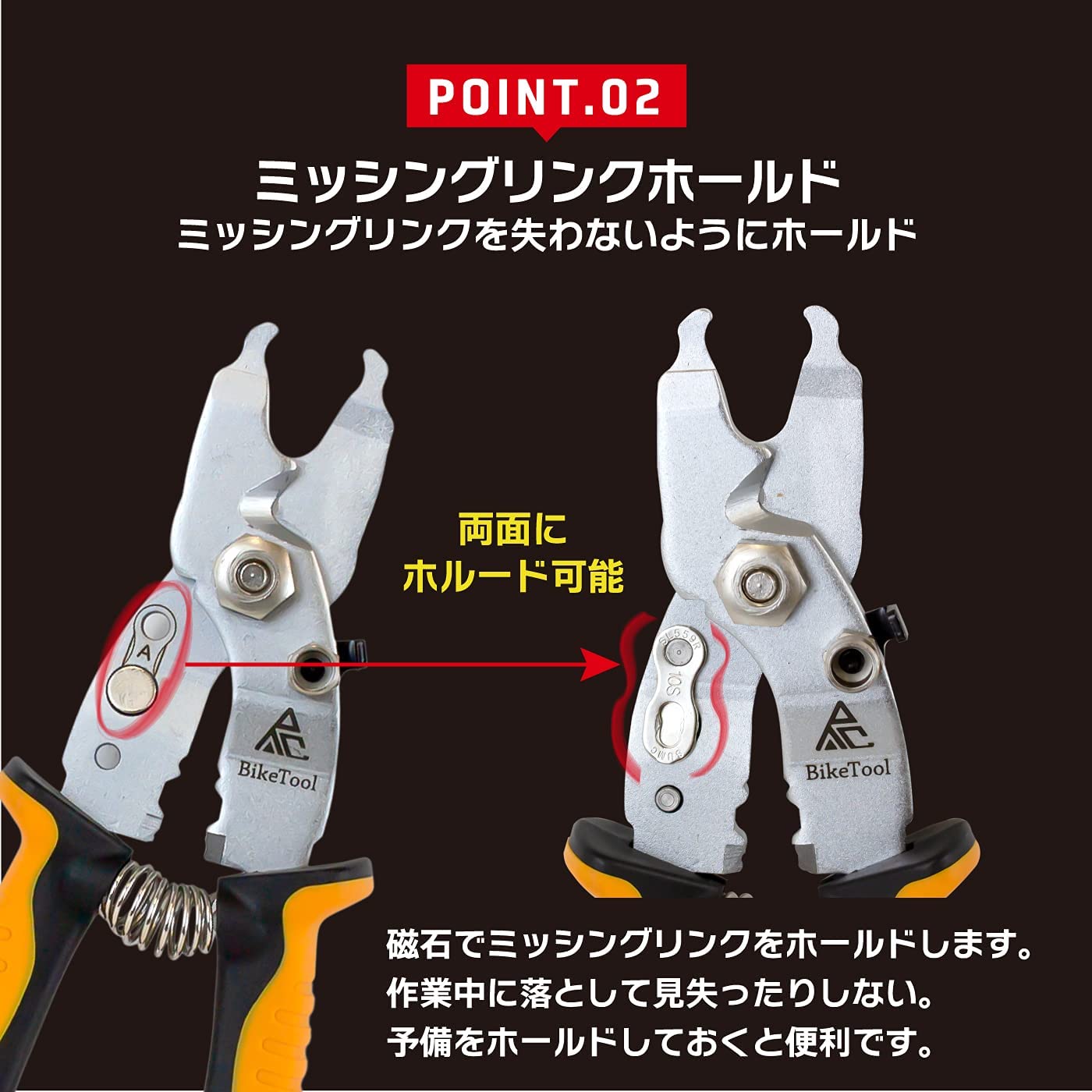 5機能マルチ ミッシングリンク工具 4
