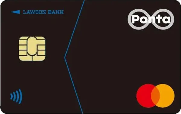 ローソンPontaプラスの年会費・還元率などメリットとデメリットを徹底