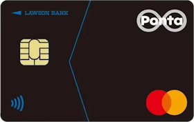 ローソン銀行 ローソンPontaプラスを検証レビュー!ポイント還元率が高いクレジットカードの選び方も紹介 1
