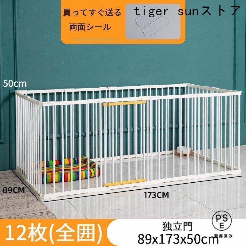 ペットサークル 14