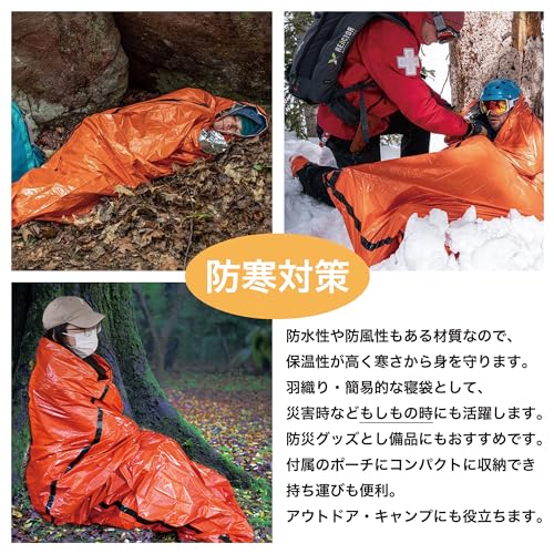 エマージェンシーシートのおすすめ人気ランキング【2025年10月