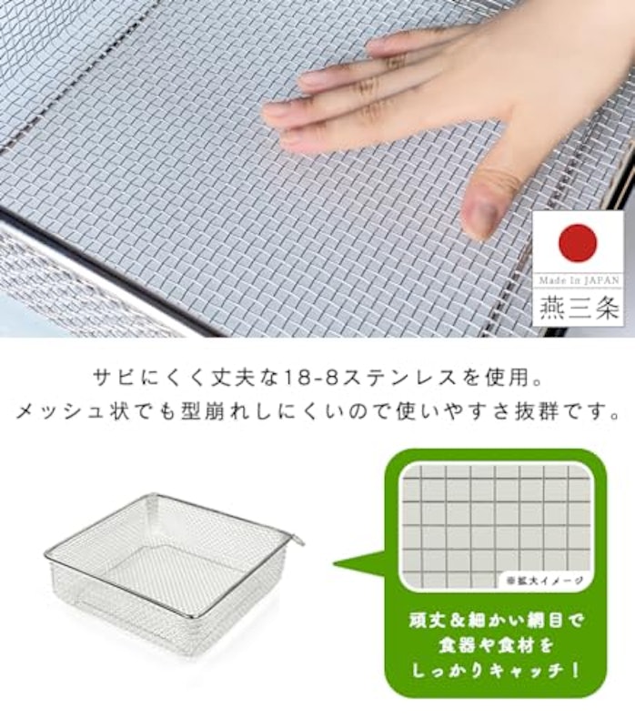 すっきり暮らす水切りかご 5