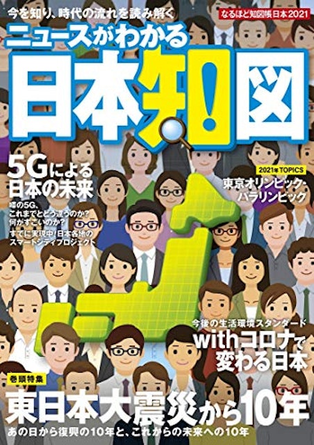 21年 地図帳のおすすめ人気ランキング10選 Mybest 21年 地図帳のおすすめ人気ランキング10選 Mybest