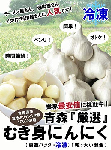 にんにく 2