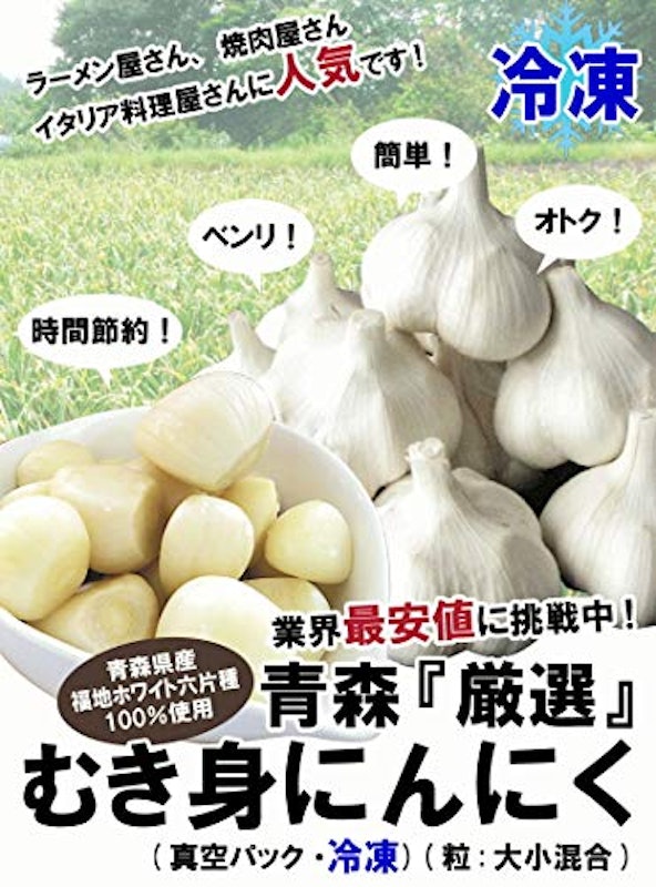 にんにく 2