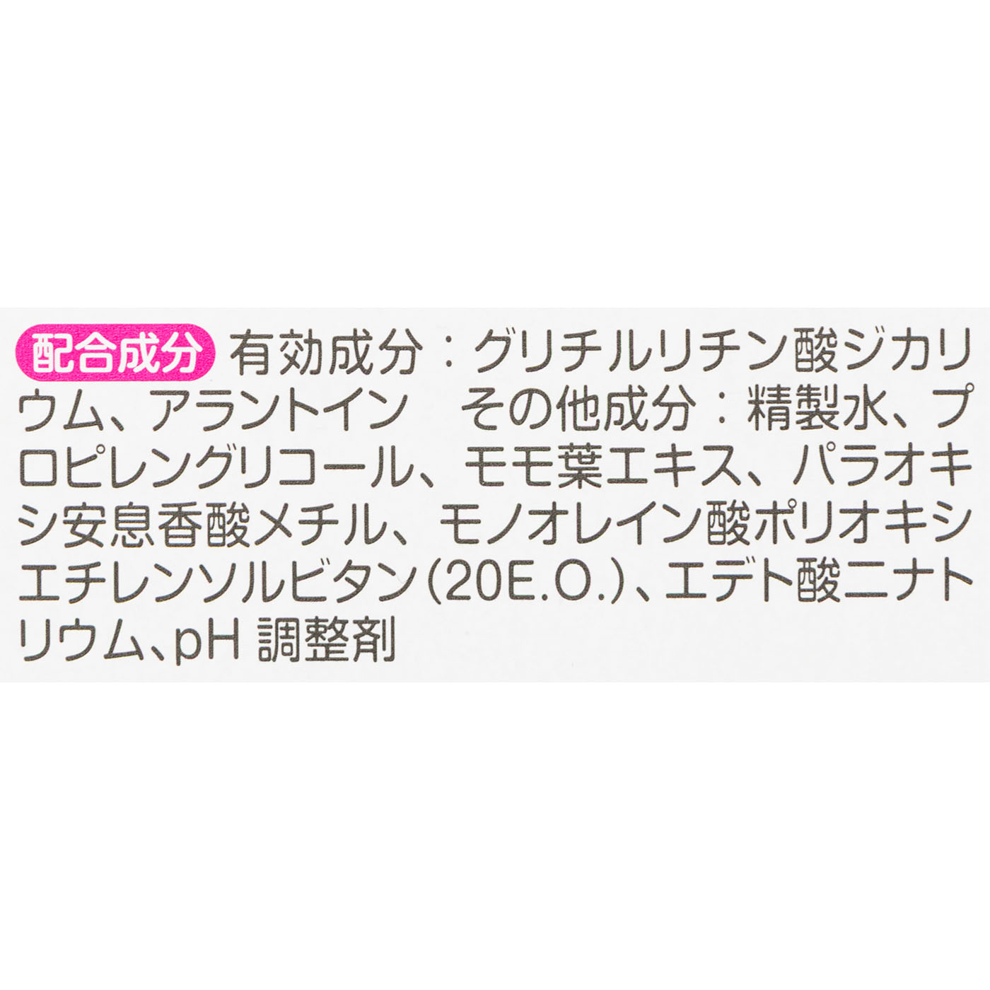 宇津ベビーローション 3